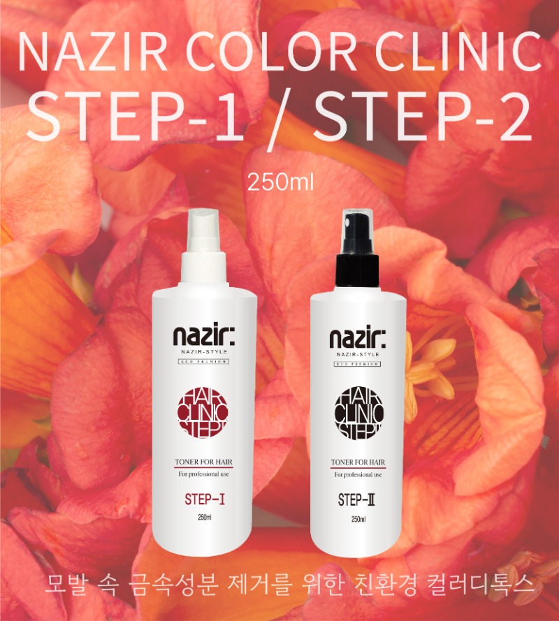 Nazir Hair&amp;Skin Mist STEP-1, STEP-2(250ml)스텝1, 스텝2