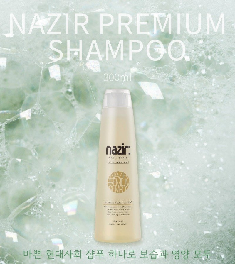 Nazir Premium Shampoo나지르프리미엄샴푸